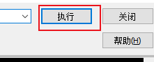 Batocera在中文语言状态下按F1进入文件管理器乱码的解决办法