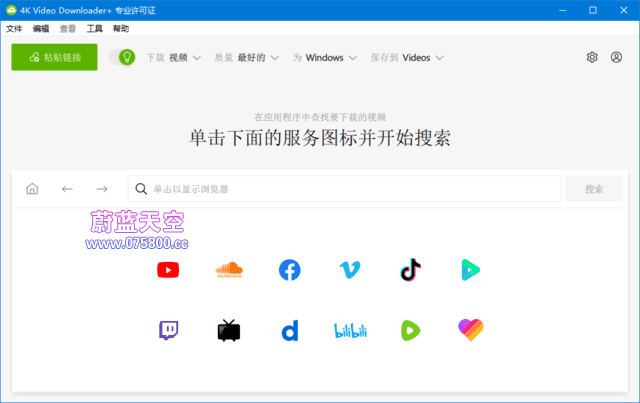 4K Video Downloader+(4K视频下载器) v1.7.0.0096 多语便携版