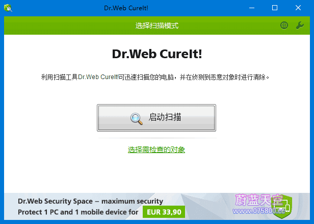 Dr.Web CureIt!(检测清除恶意软件) v23.05.2024 中文绿色版