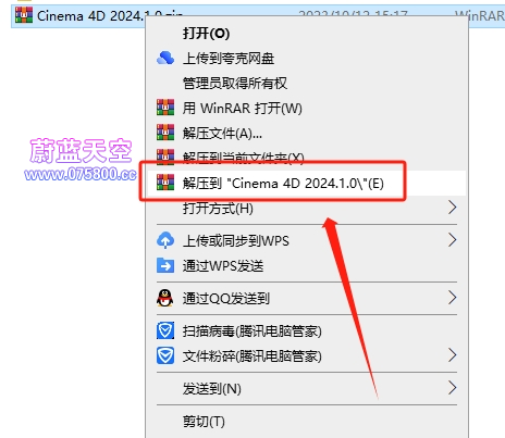 Cinema 4D安装教程步骤