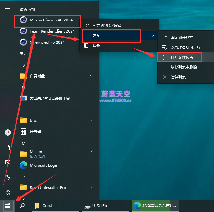 Cinema 4D安装教程步骤