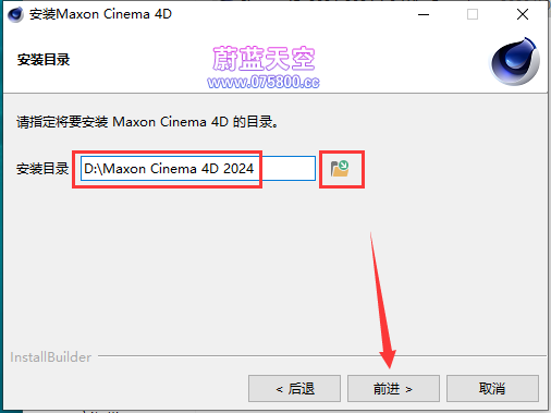 Cinema 4D安装教程步骤