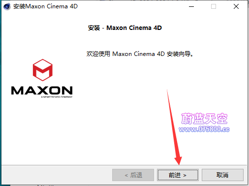 Cinema 4D安装教程步骤