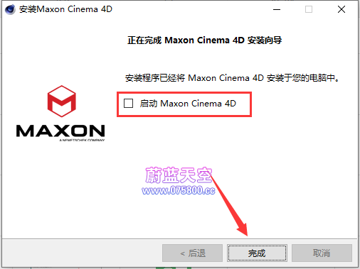 Cinema 4D安装教程步骤