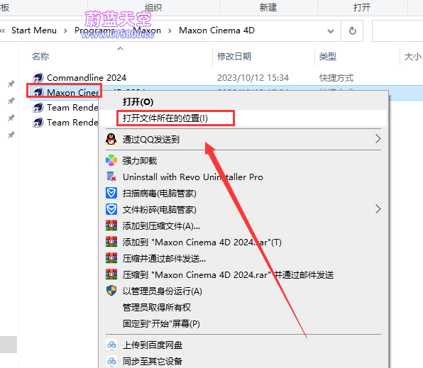 Cinema 4D安装教程步骤