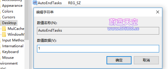 win11系统关机被程序阻止如何解决？