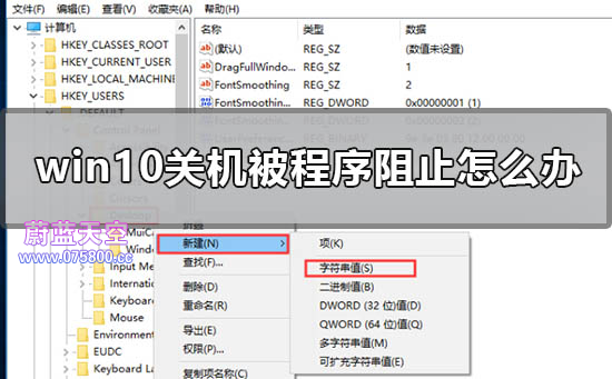 win11系统关机被程序阻止如何解决？