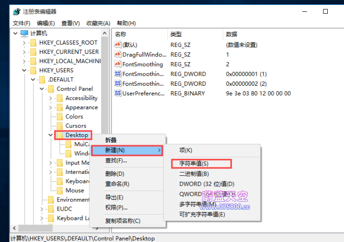 win11系统关机被程序阻止如何解决？